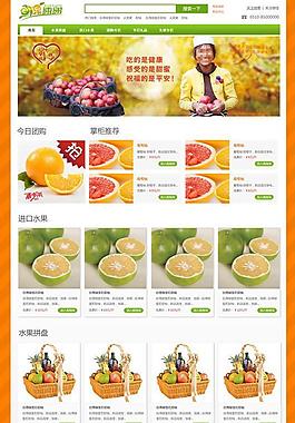 網(wǎng)站模板圖片