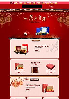 天貓旗艦店圖片