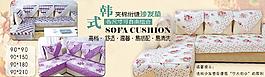 春季新款沙發墊圖片