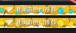 網(wǎng)站banner圖片