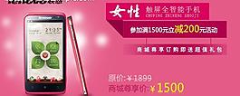 手機(jī)banner圖片