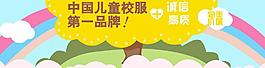 淘寶通欄卡通海報圖片