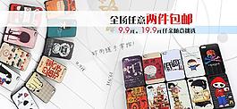 手機殼海報圖片