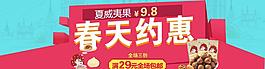 促销海报图片