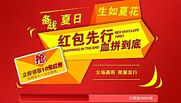 淘寶首頁海報(bào)圖片