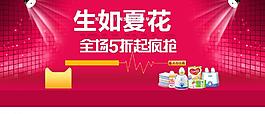 淘寶首頁海報(bào)圖片
