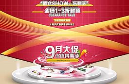 淘寶網(wǎng)首頁設(shè)計圖片