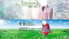 春季轮播图图片