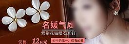 淘寶海報設(shè)計圖片