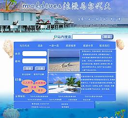 馬爾代夫首頁圖片