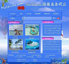 馬爾代夫圖片
