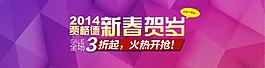 淘寶新春海報圖片