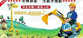 玩具宣傳海報(bào)圖片