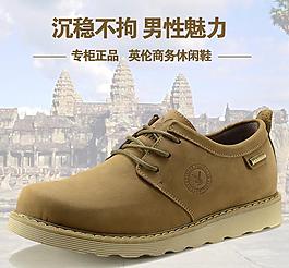 淘寶鞋子直通車主圖圖片