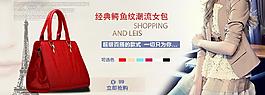 淘寶女包圖片