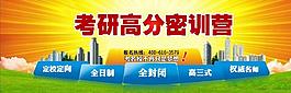 考研密訓營圖片