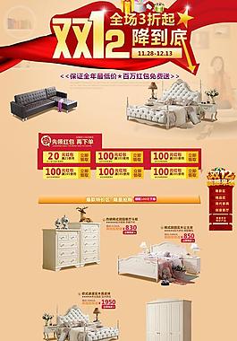 淘寶雙12圖片