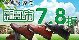 新品上市圖片
