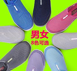 透氣鞋海報(bào)圖片