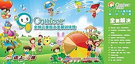 幼兒教育