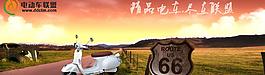 電動(dòng)車海報(bào)圖片
