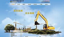 挖掘機首頁圖片