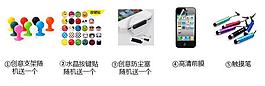手机配件海报图片