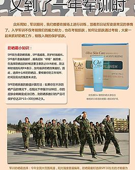 化妝品廣告圖圖片