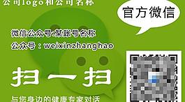 微信廣告圖圖片