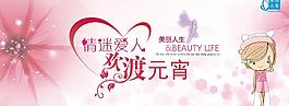 淘寶化妝品輪播圖圖片
