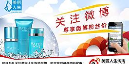 化妝品廣告圖圖片