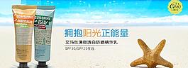 淘寶化妝品輪播圖圖片
