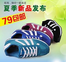 女鞋海報圖片