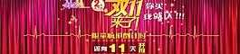 雙十一圖片