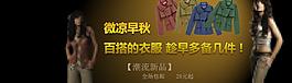 女裝圖片