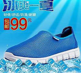 透氣鞋直通車圖片