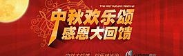 中秋圖片