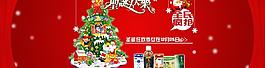 圣誕節(jié)紅色圣誕樹(shù)圖片