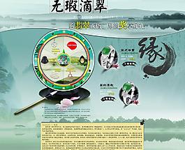 翡翠廣告圖片
