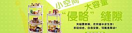 淘寶焦點圖圖片
