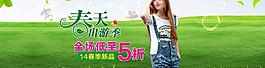 春天女裝裝修模版圖片