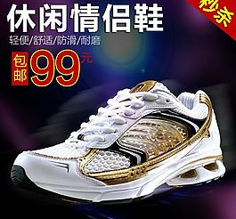 運(yùn)動(dòng)鞋直通車(chē)圖片