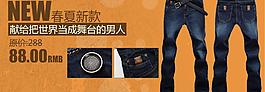 男裝牛仔海報(bào)圖片