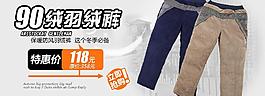 羽绒裤海报图片