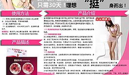 丰胸 女性 广告图片