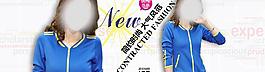 淘寶海報(bào) 女裝海報(bào)圖片