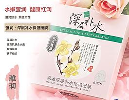 面膜圖片