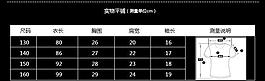 服装t恤尺码表图片