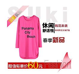 服装主图图片