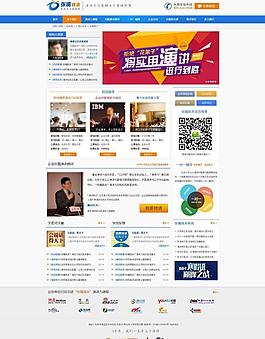 易狼網絡 案例展示圖片